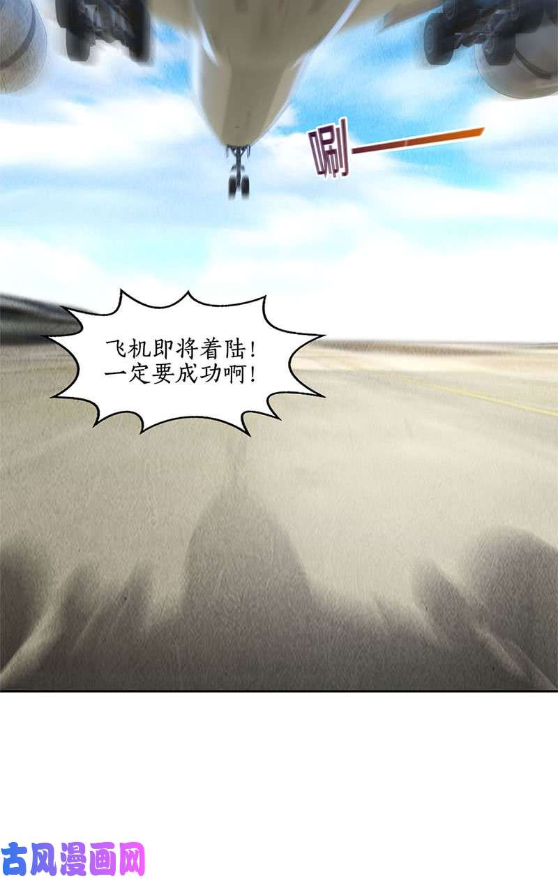 我本废柴化险为夷