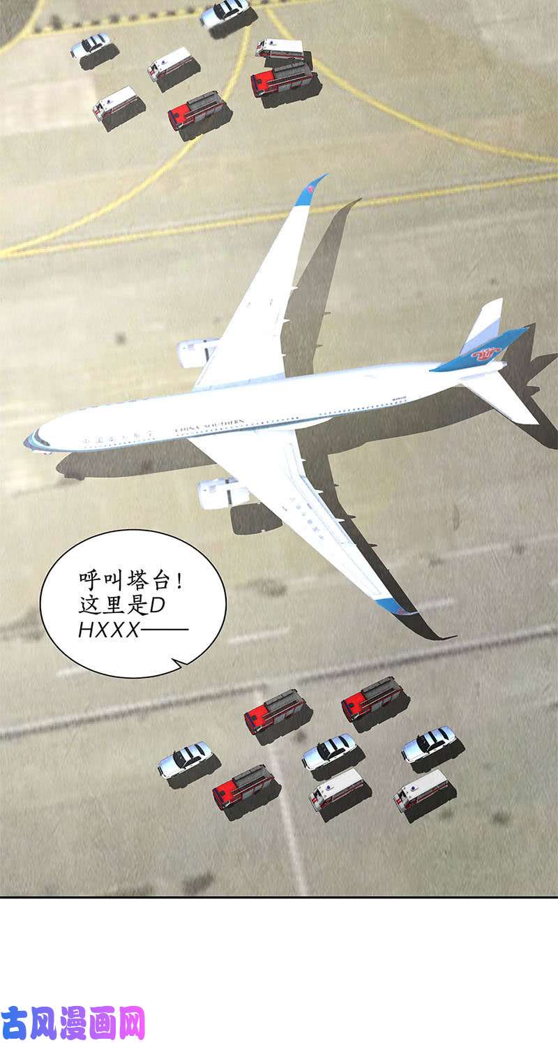 我本废柴化险为夷