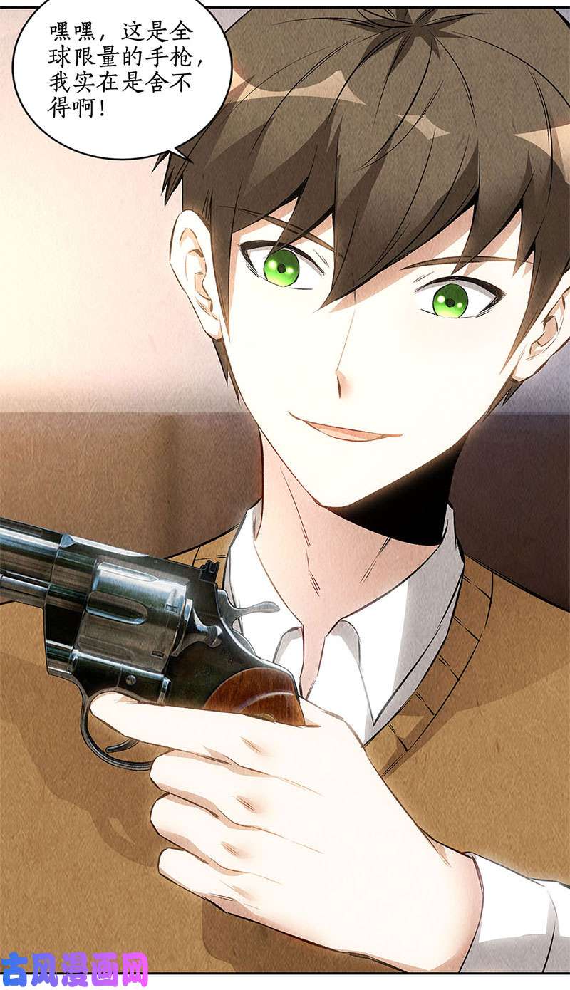 我本废柴化险为夷