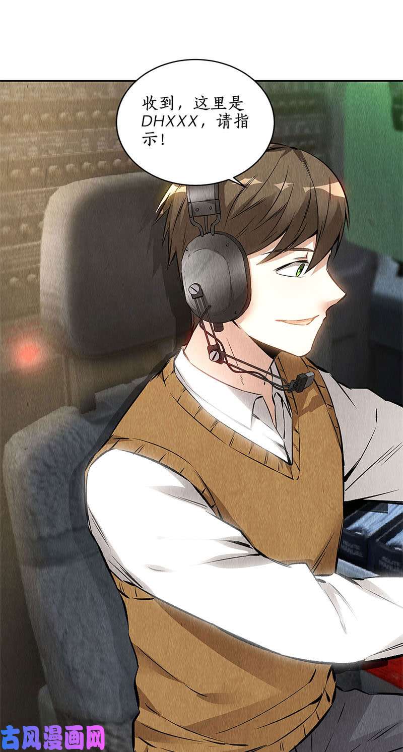 我本废柴化险为夷