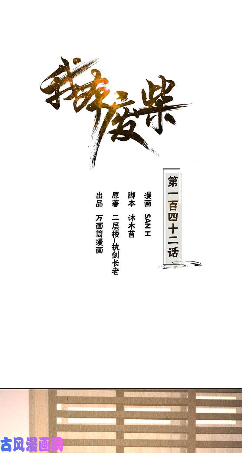 我本废柴旧梦