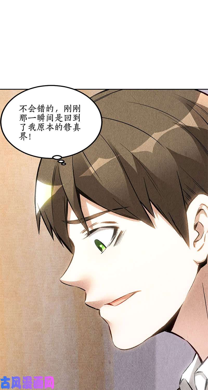 我本废柴旧梦