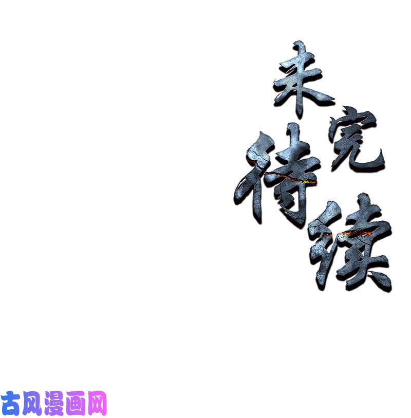 我本废柴旧梦