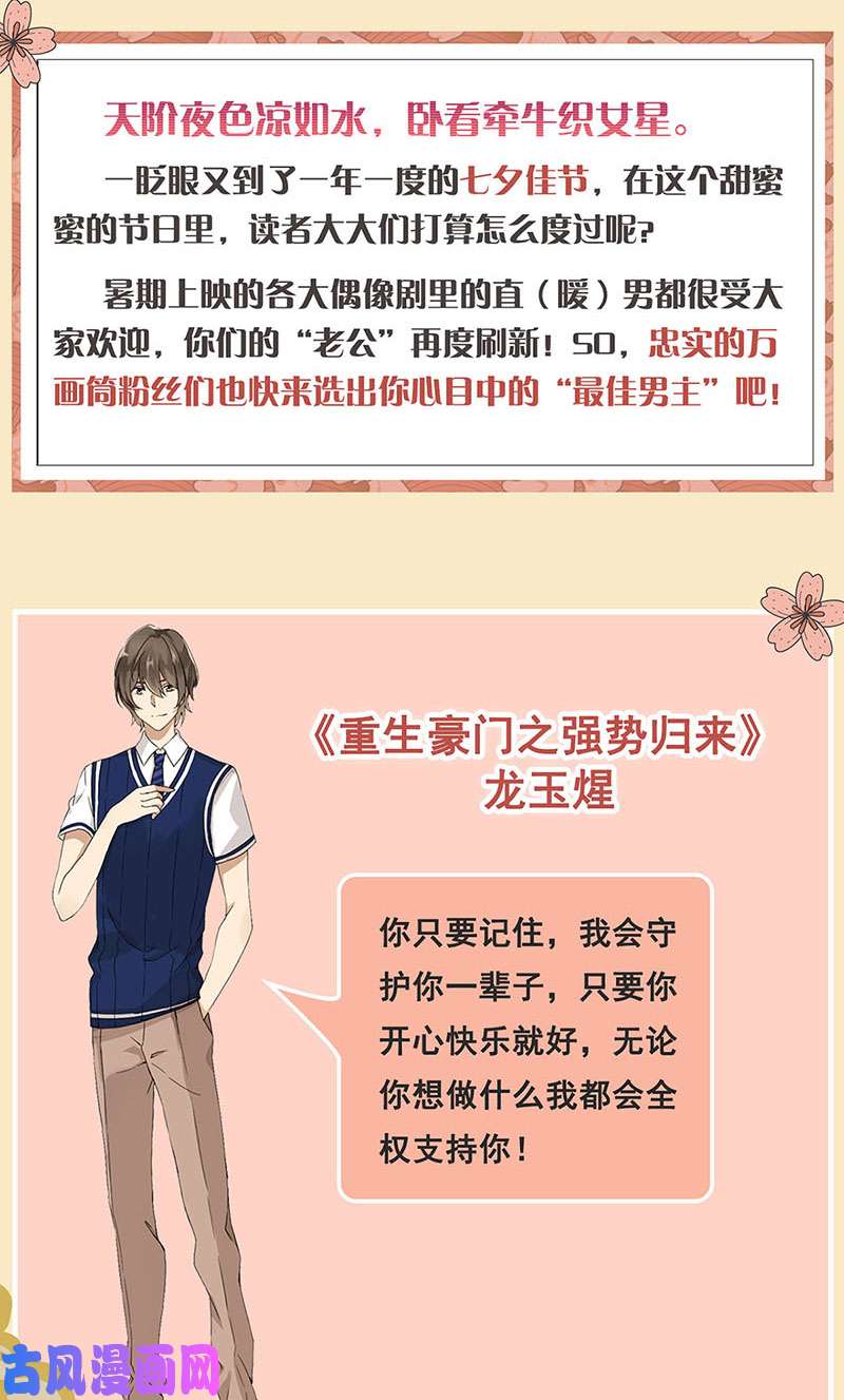 我本废柴旧梦