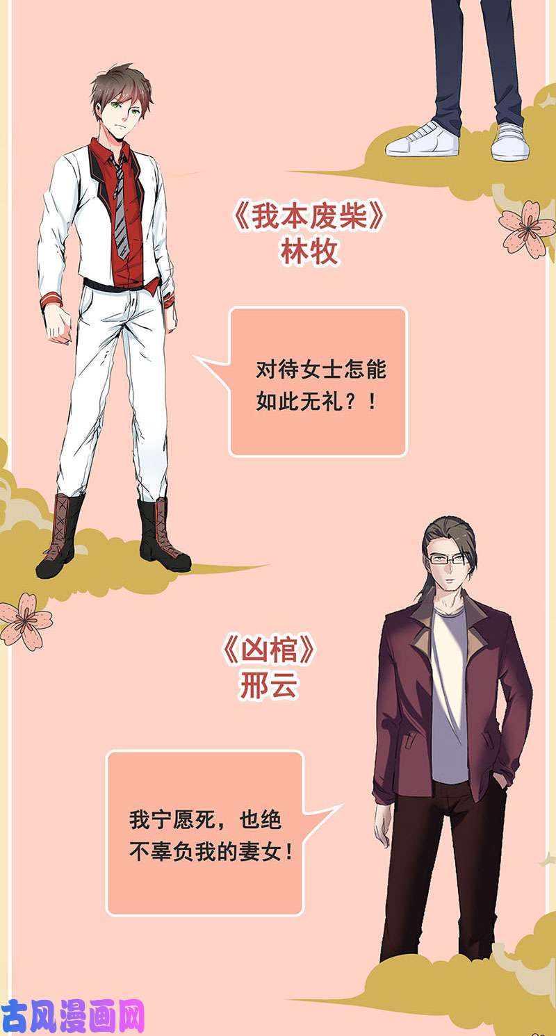 我本废柴旧梦