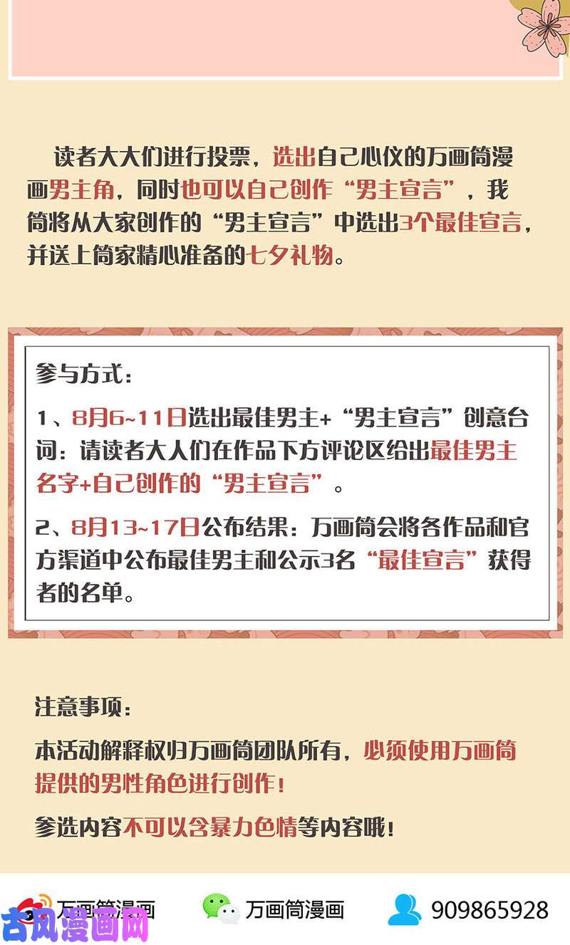 我本废柴旧梦