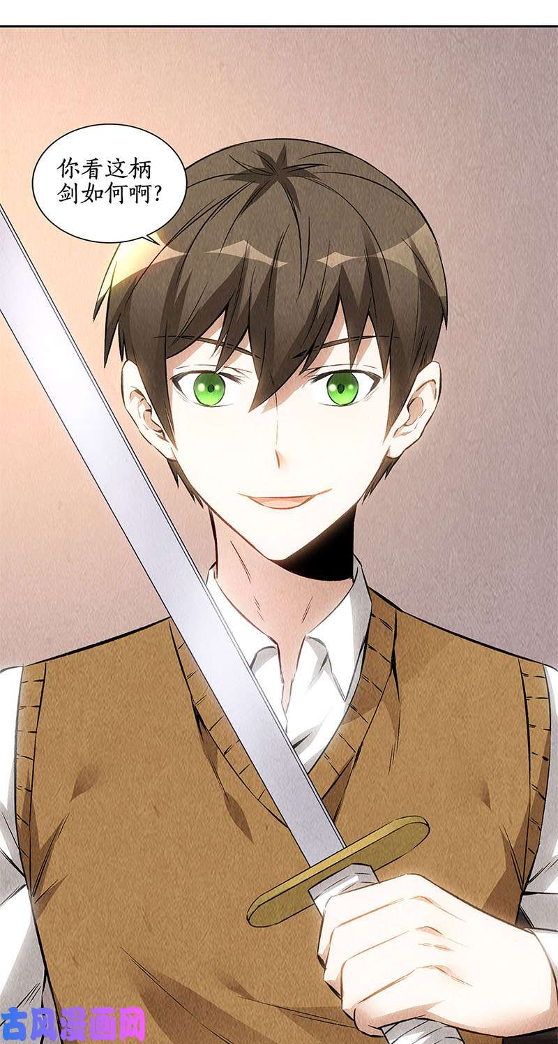 我本废柴旧梦