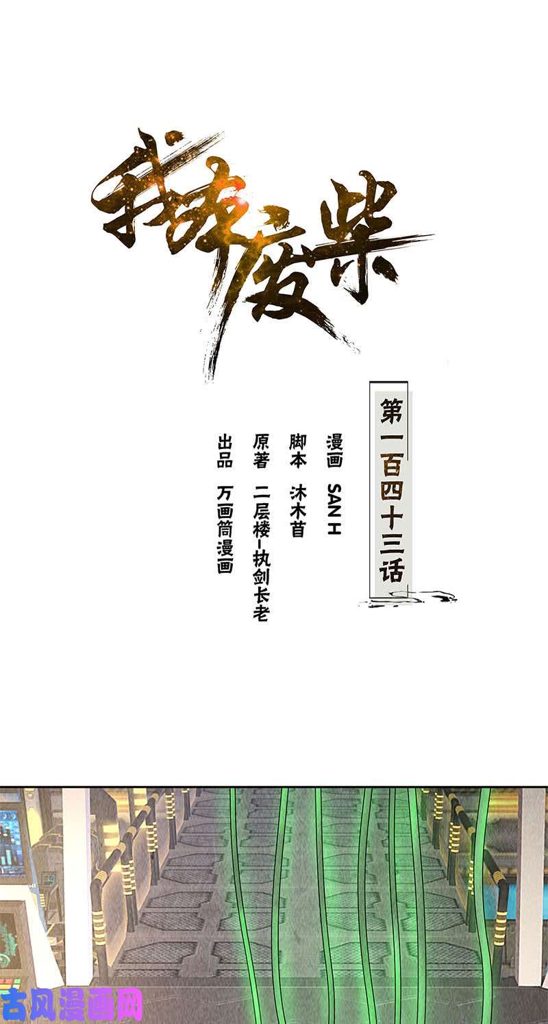 我本废柴异国分部