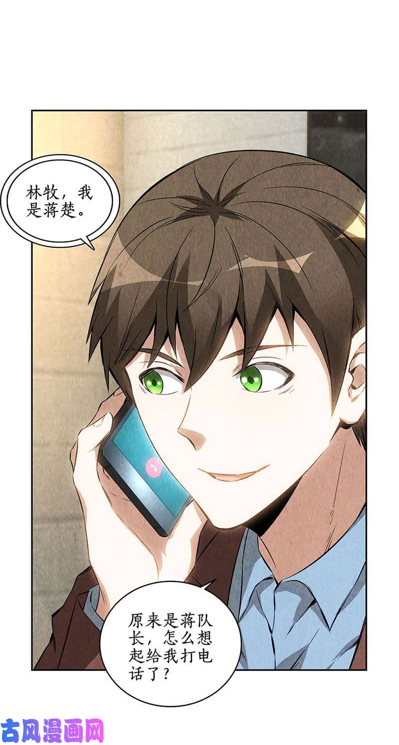 我本废柴异国分部