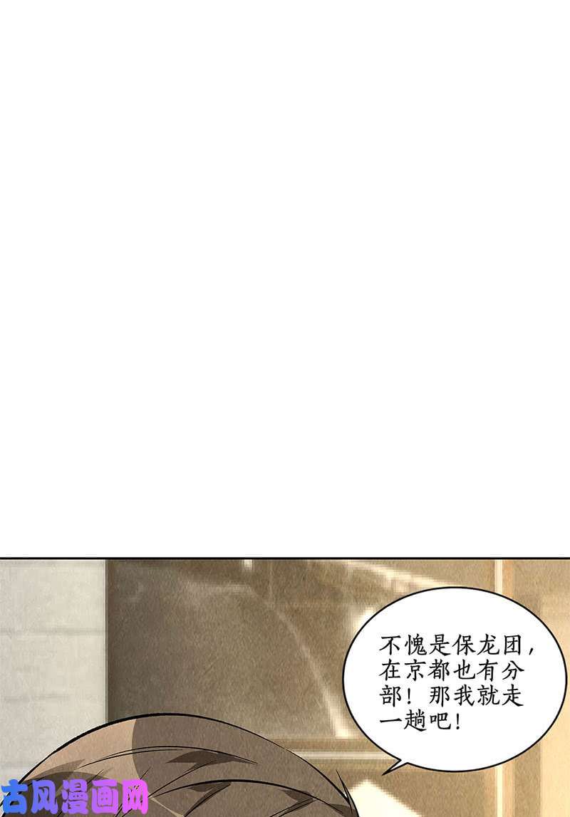 我本废柴异国分部