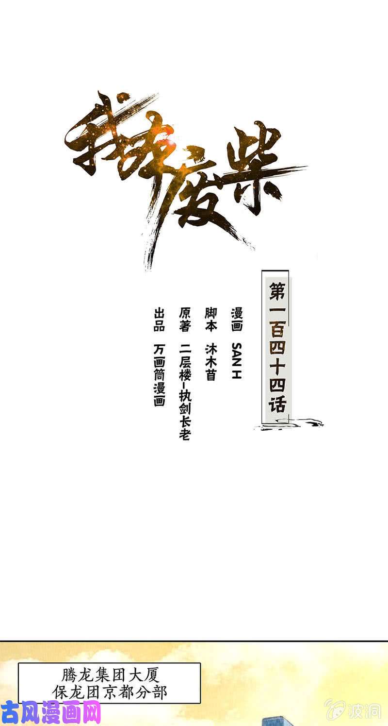 我本废柴新同事