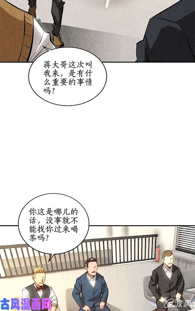 我本废柴新同事