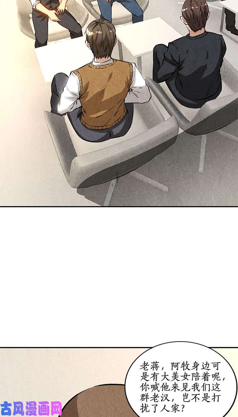 我本废柴新同事