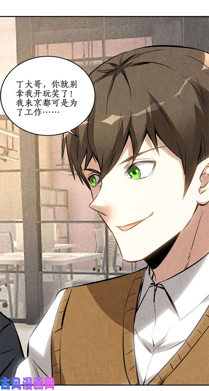 我本废柴新同事
