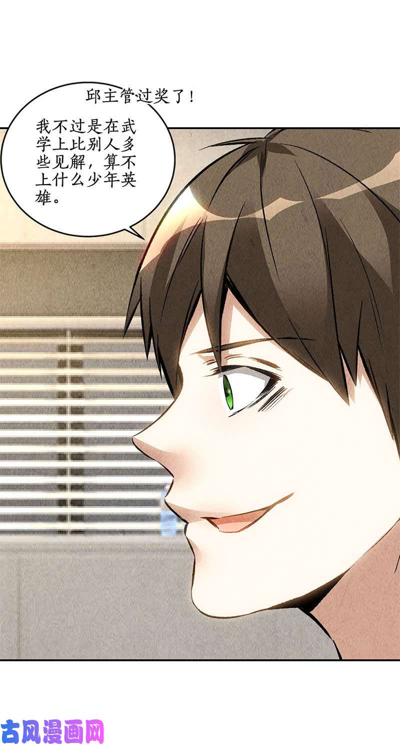 我本废柴新同事