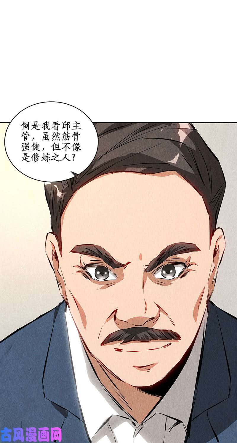 我本废柴新同事