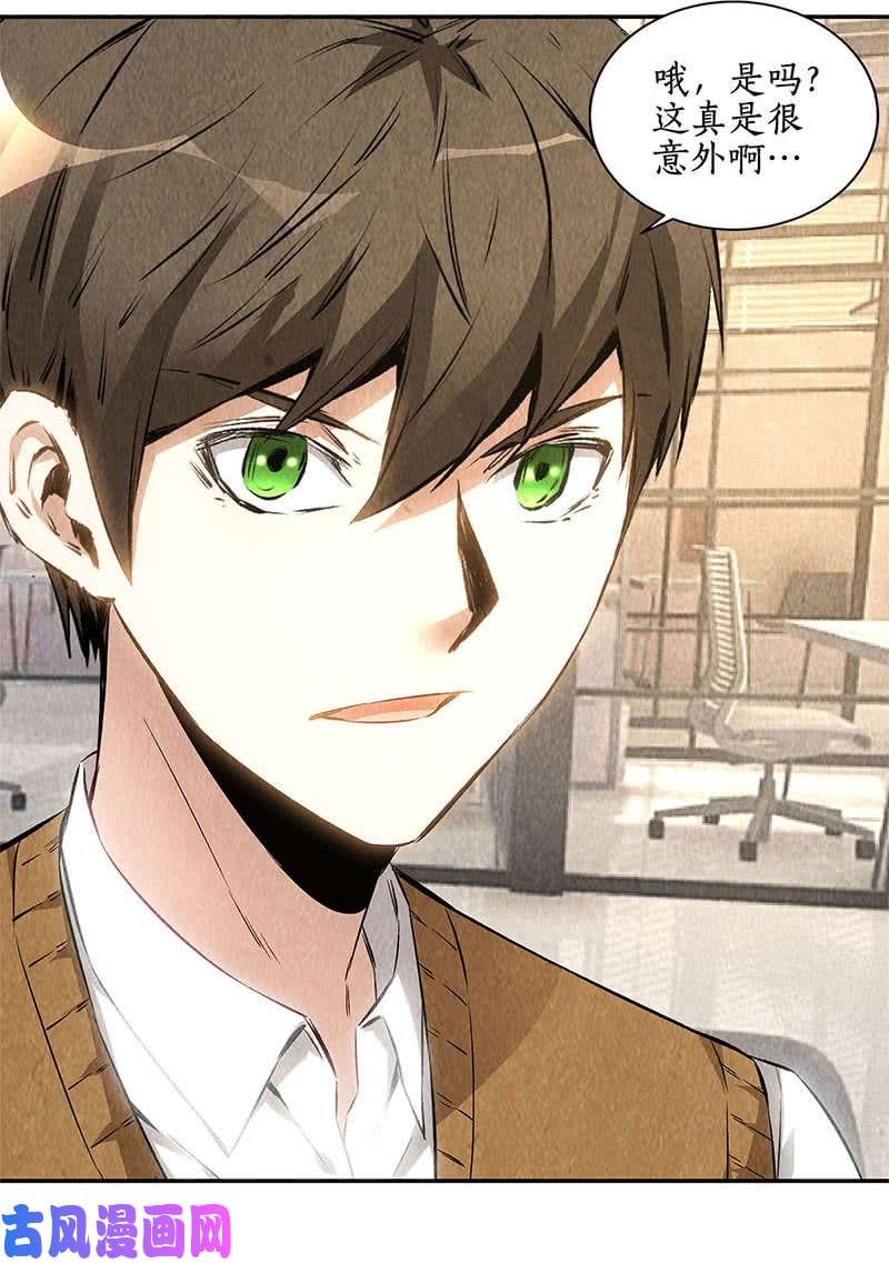 我本废柴新同事