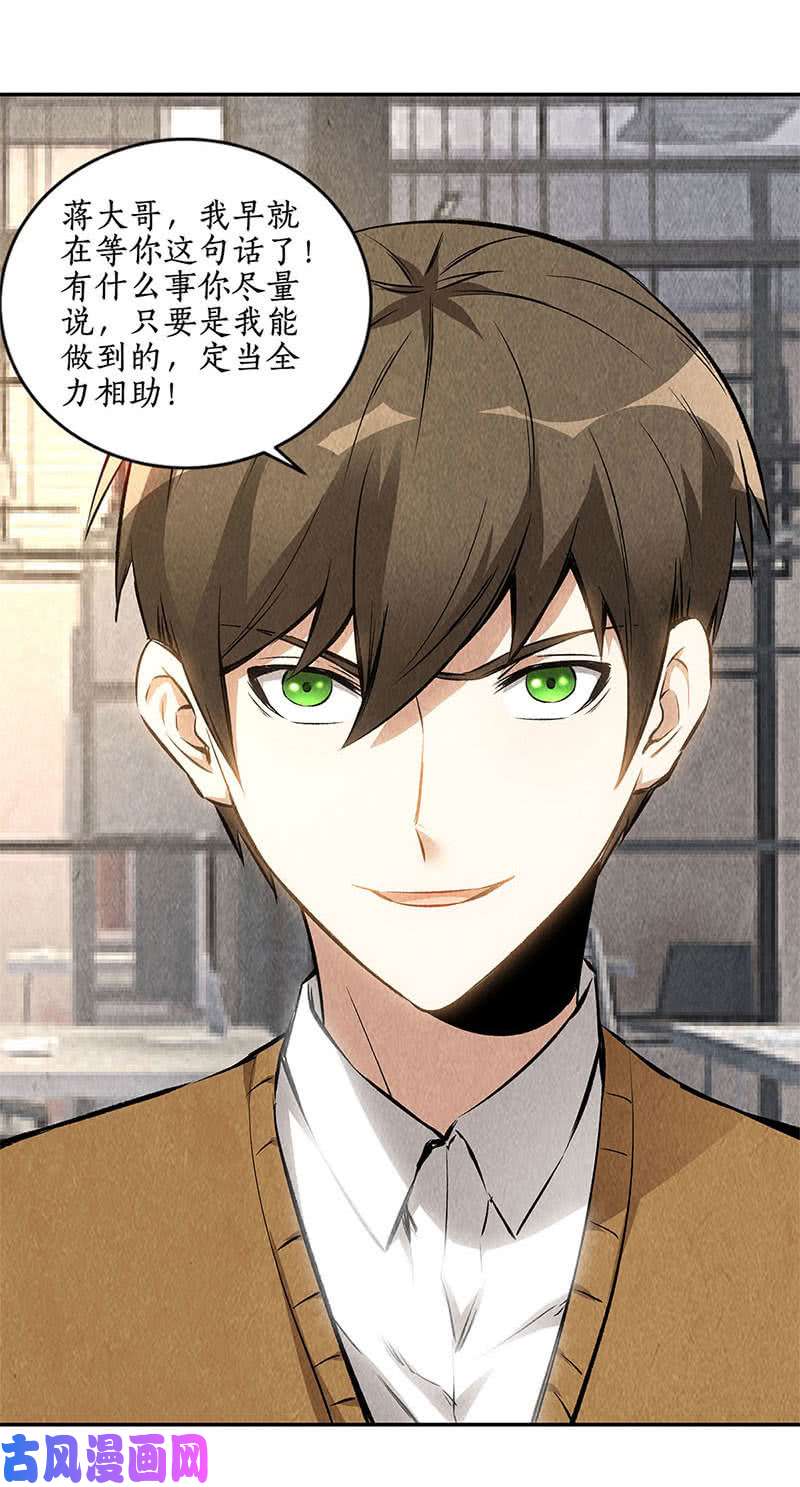 我本废柴新同事