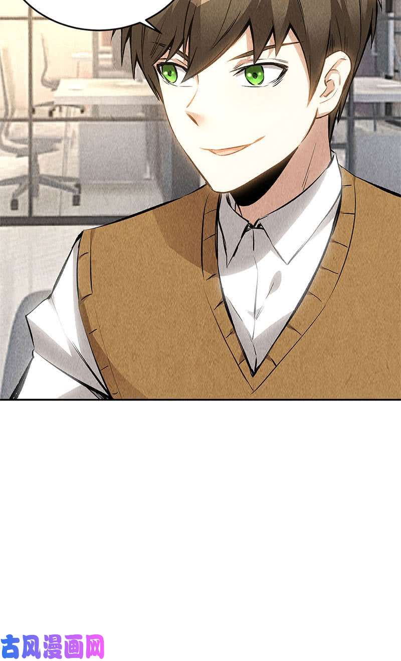 我本废柴新同事