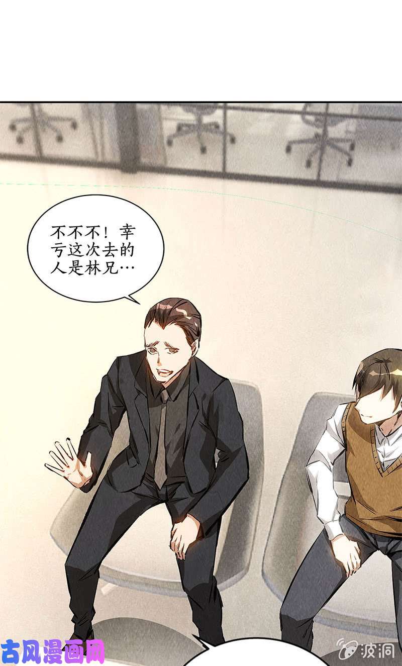 我本废柴新同事