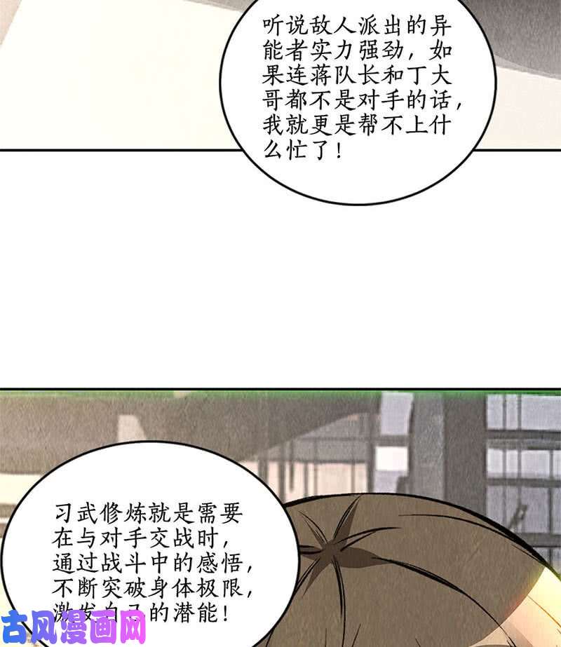 我本废柴新同事