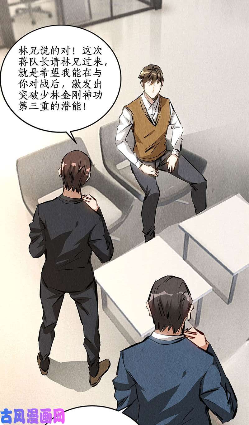 我本废柴新同事