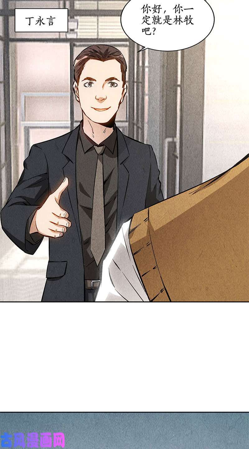 我本废柴新同事