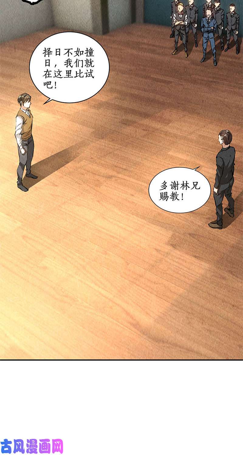我本废柴切磋
