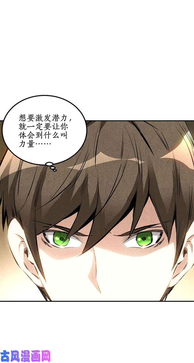 我本废柴切磋