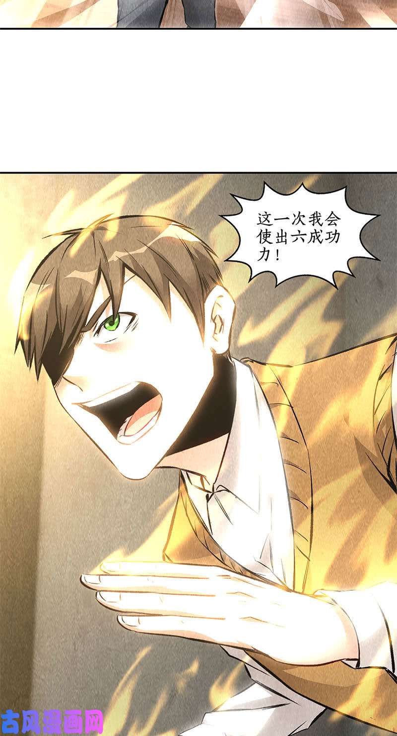 我本废柴切磋