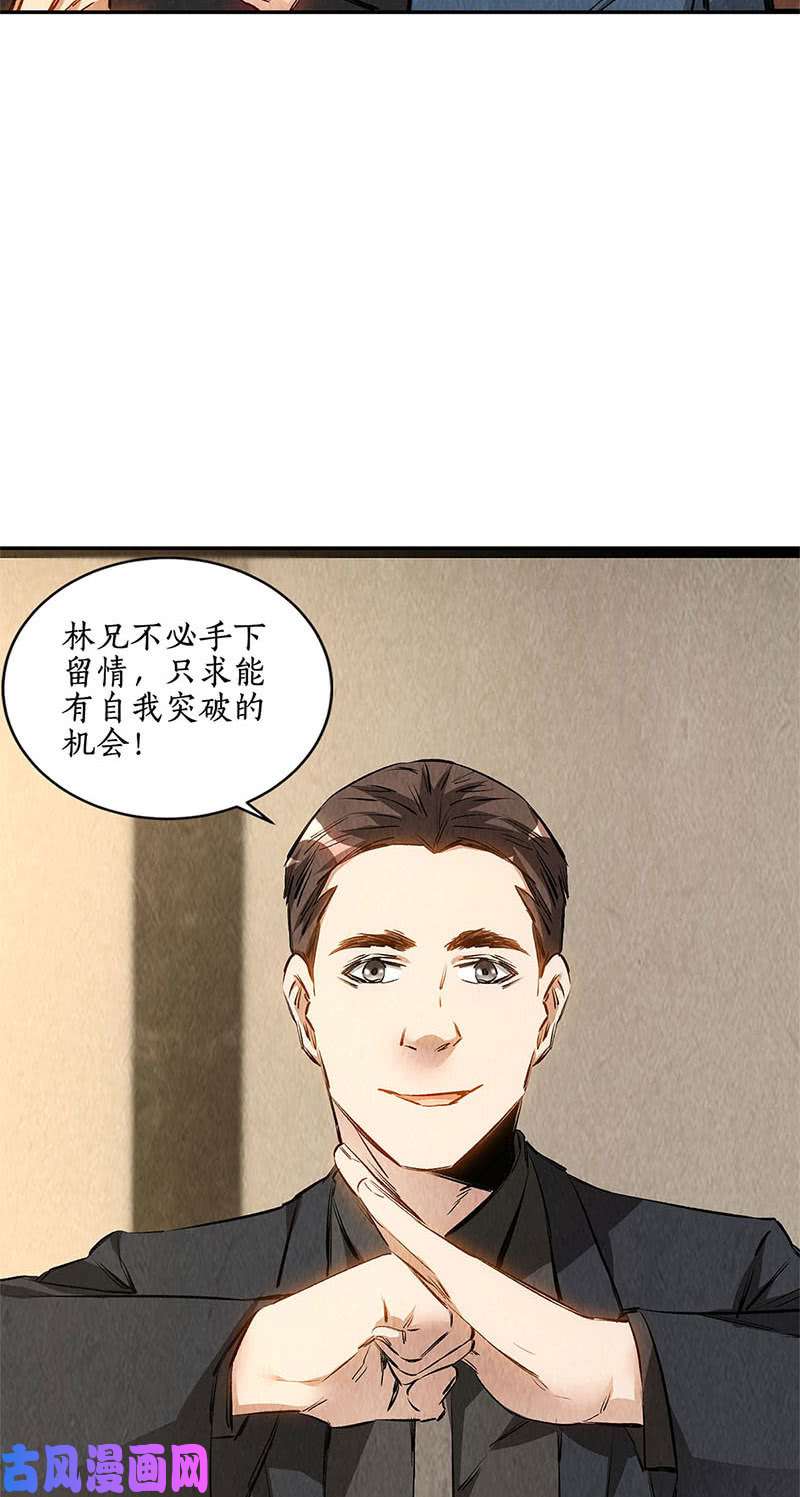 我本废柴切磋