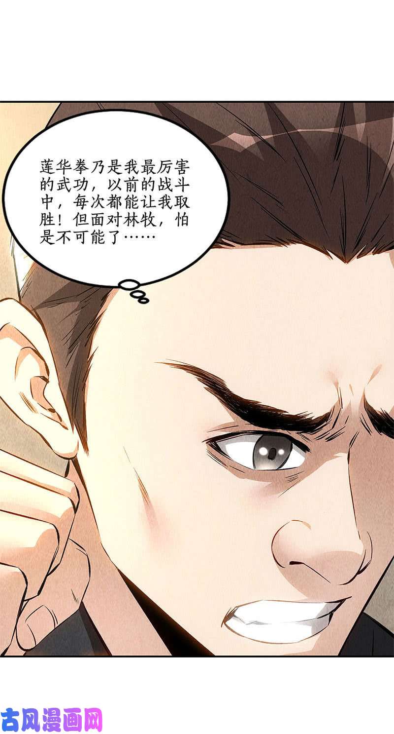 我本废柴切磋