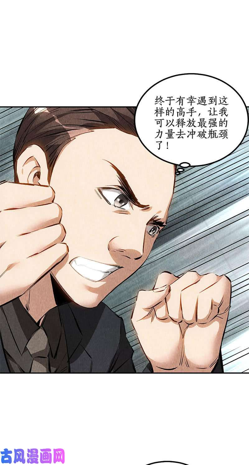 我本废柴切磋