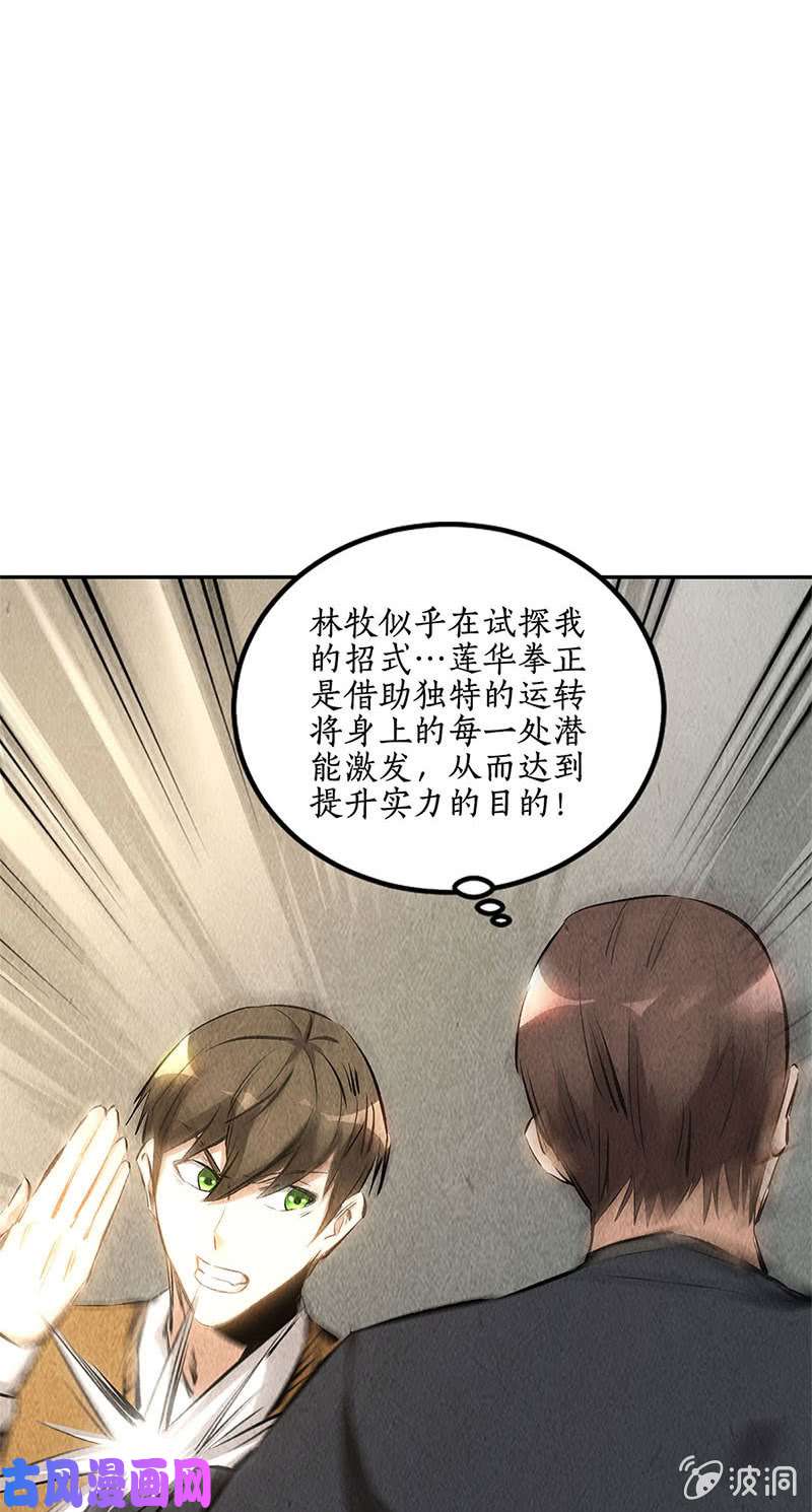 我本废柴切磋