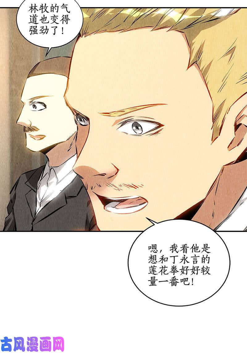 我本废柴切磋