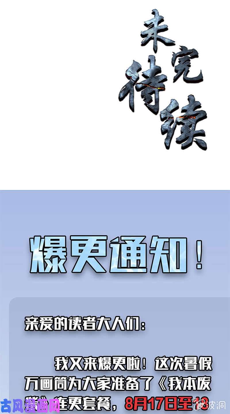 我本废柴切磋