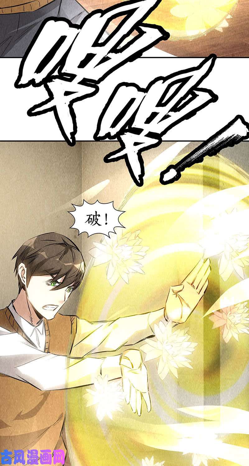 我本废柴金龙现
