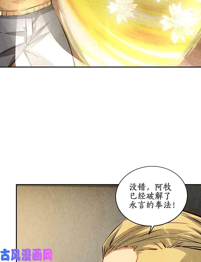 我本废柴金龙现