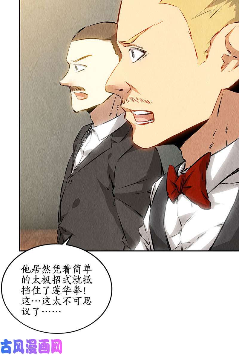 我本废柴金龙现