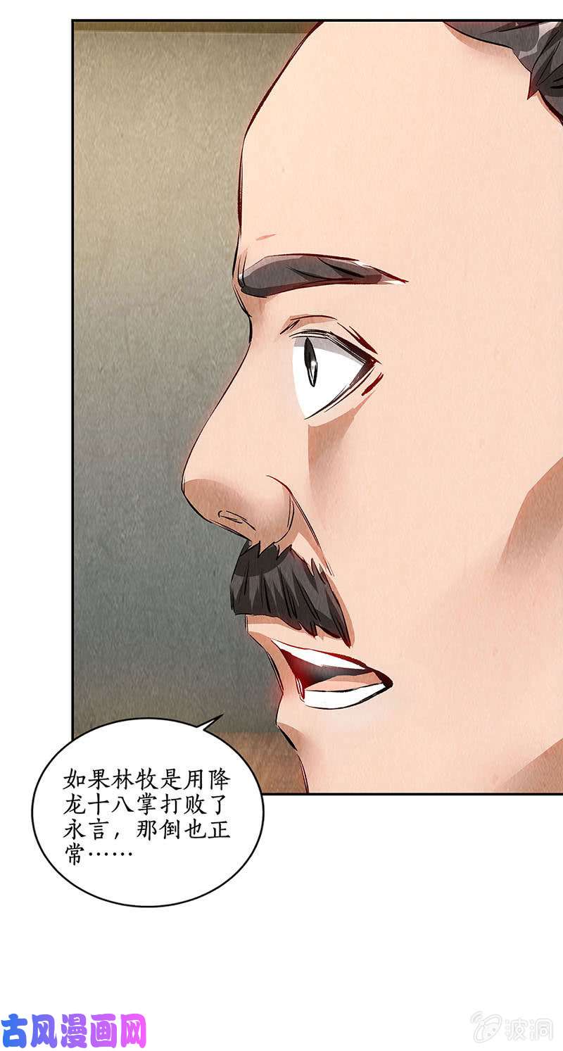 我本废柴金龙现