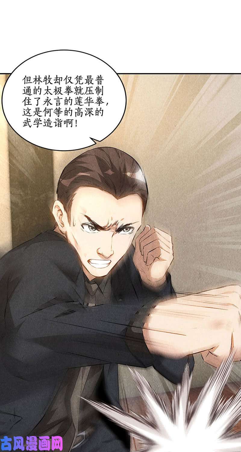 我本废柴金龙现