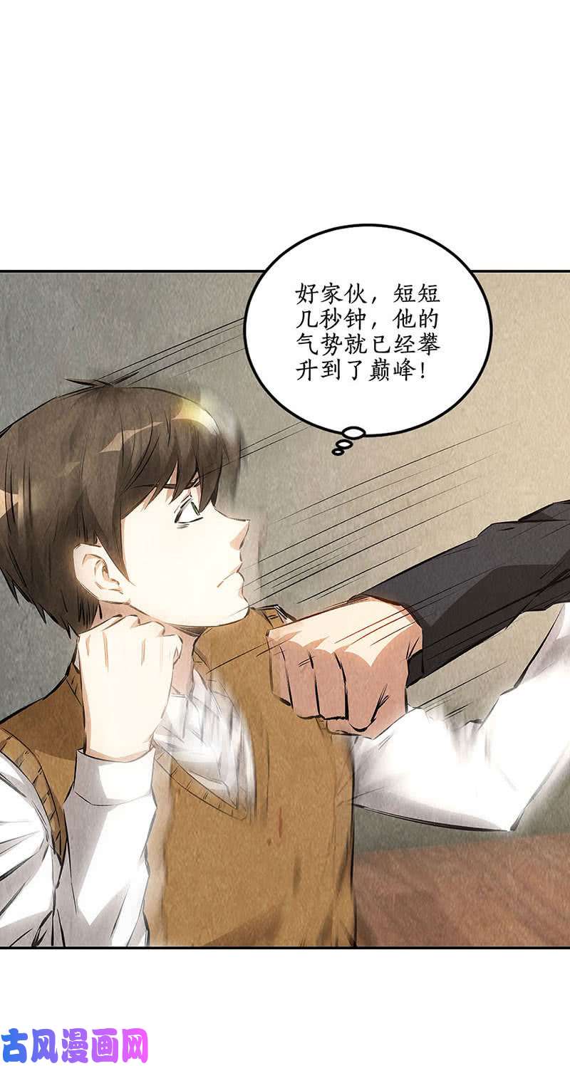 我本废柴金龙现