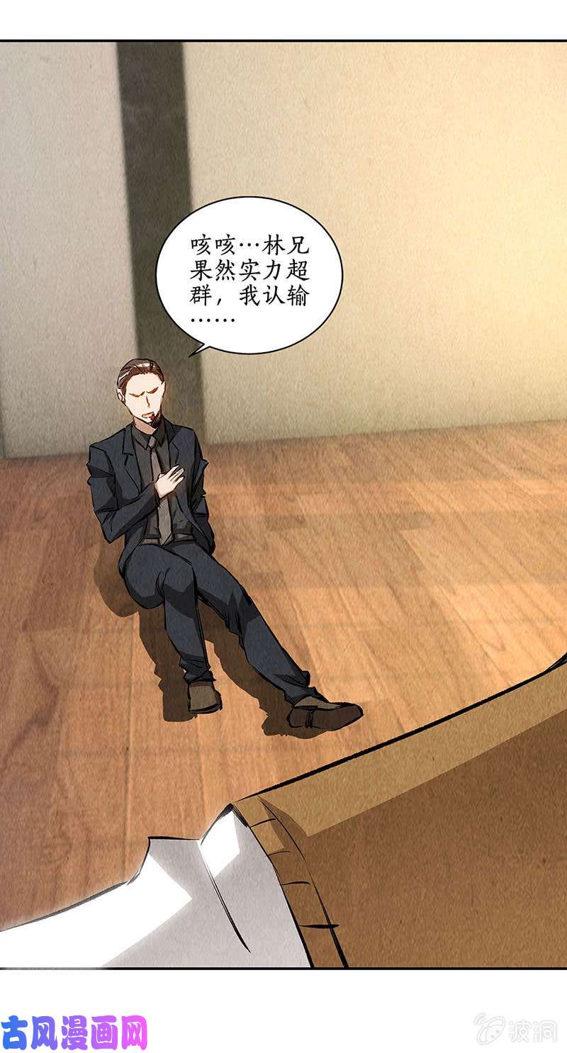 我本废柴金龙现