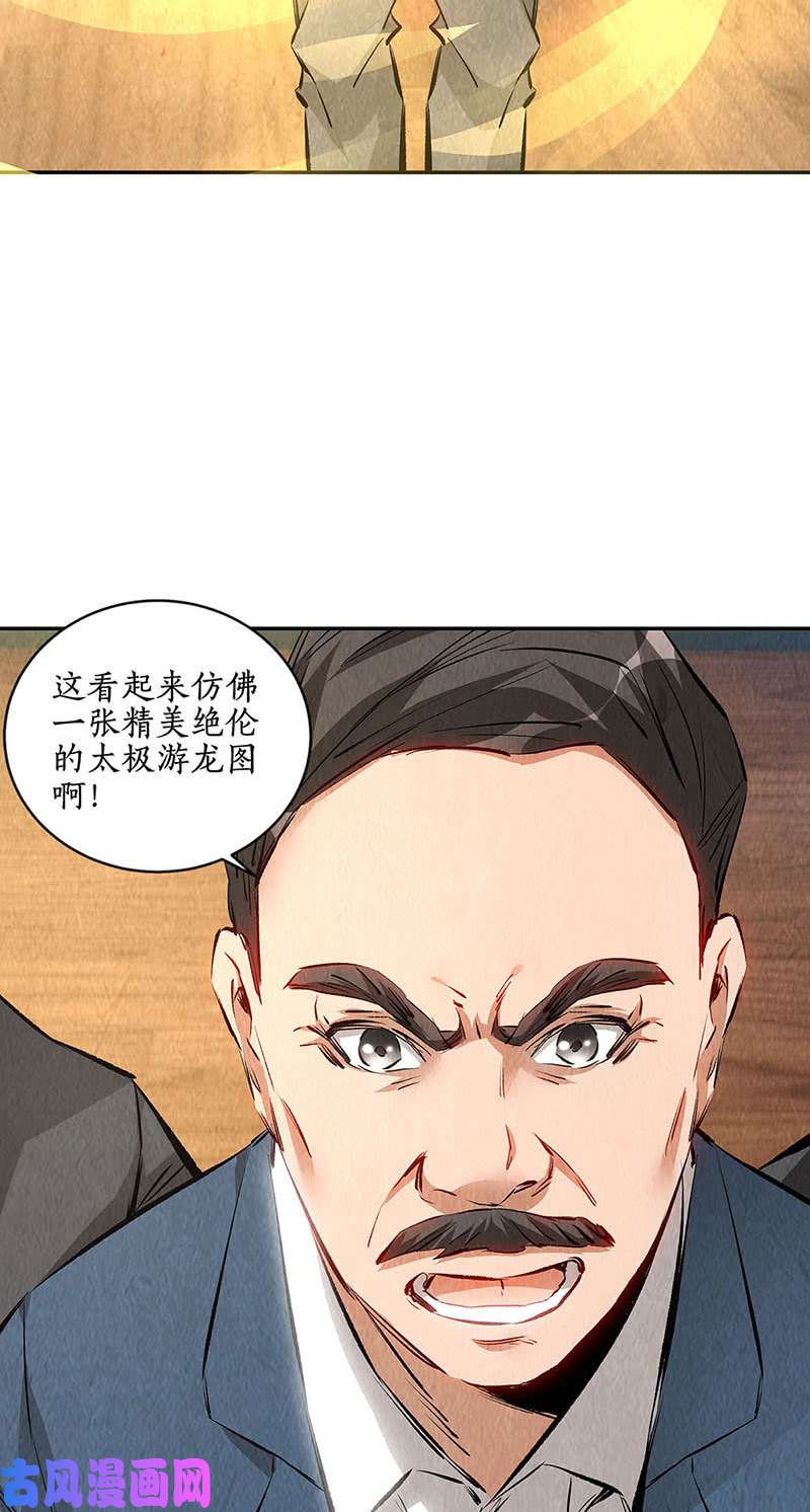 我本废柴金龙现