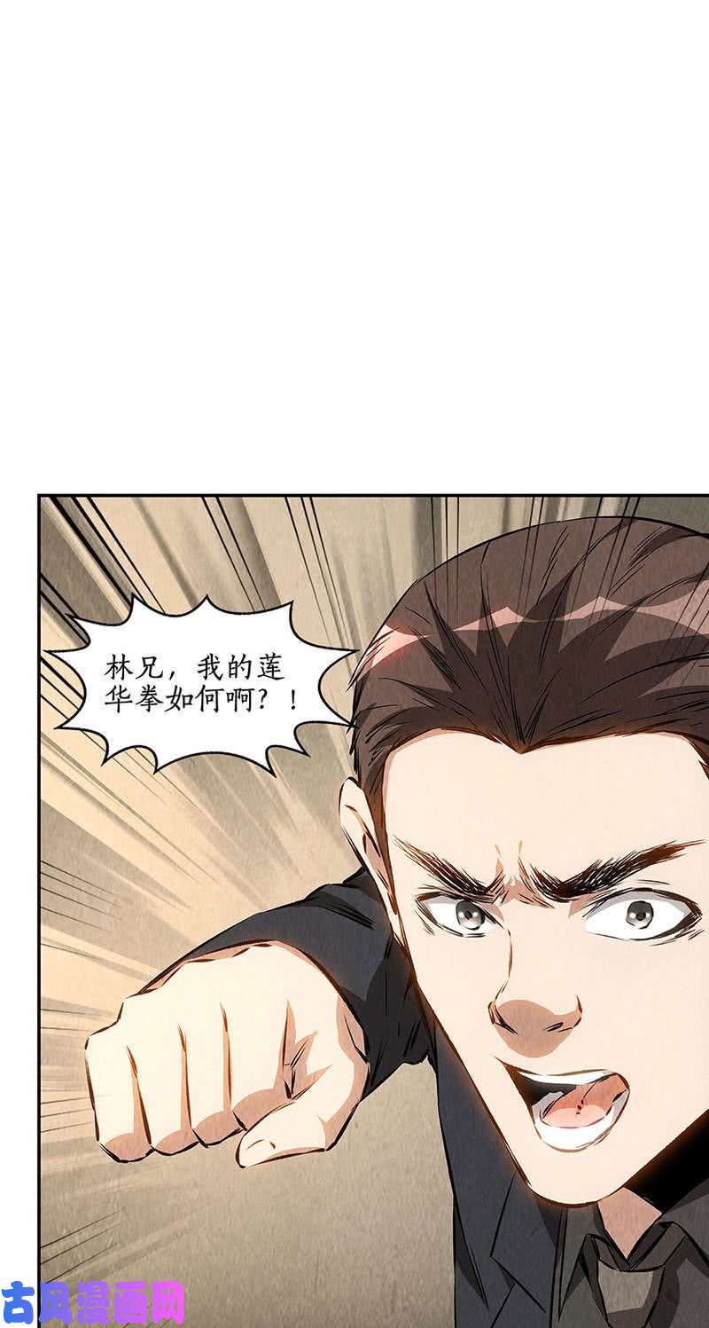 我本废柴金龙现