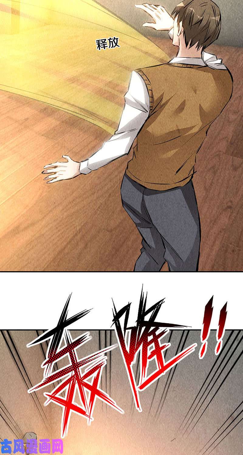 我本废柴金龙现