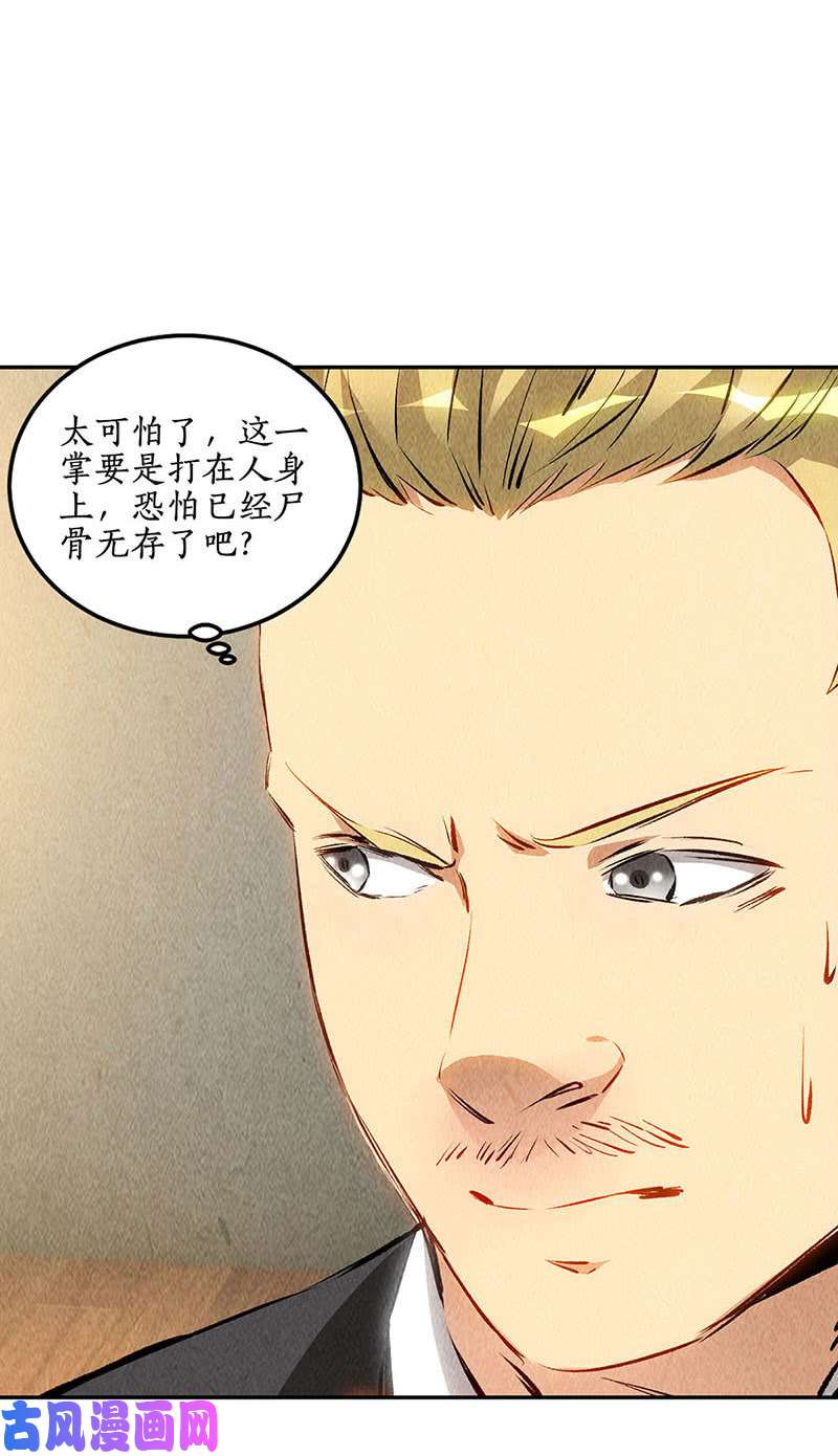 我本废柴金龙现