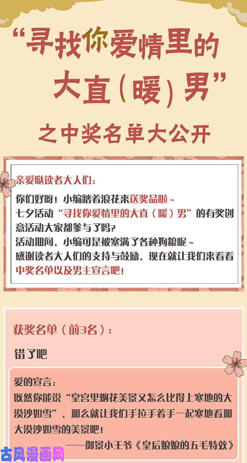 我本废柴金龙现