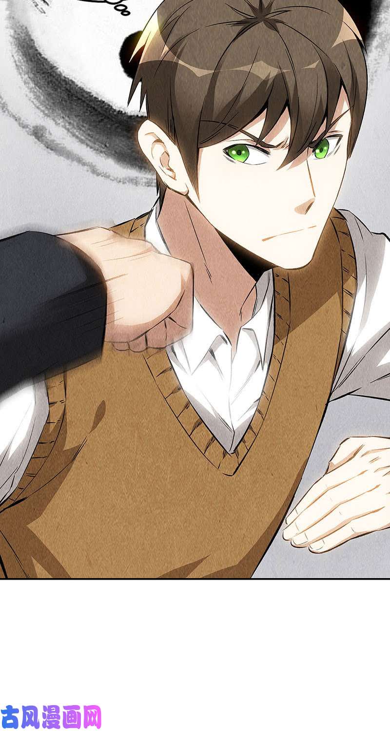 我本废柴金龙现