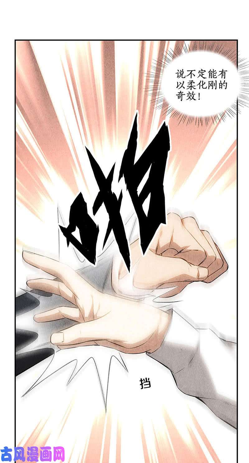 我本废柴金龙现